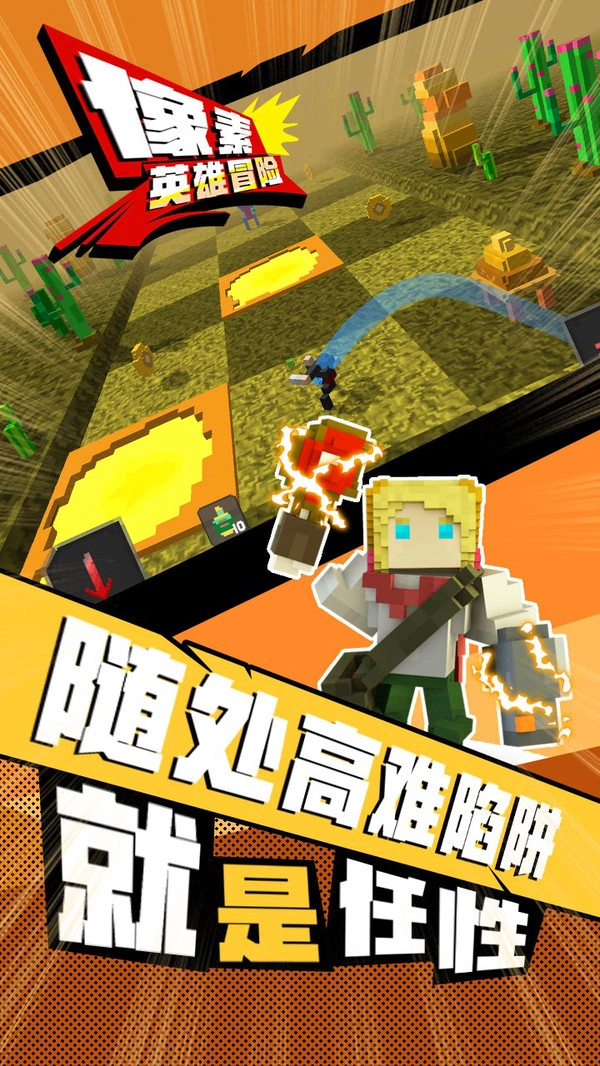 像素英雄冒险安卓版