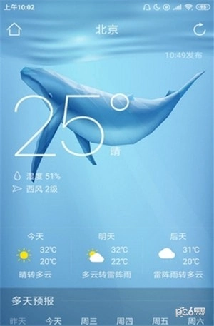 小鱼闹钟图2