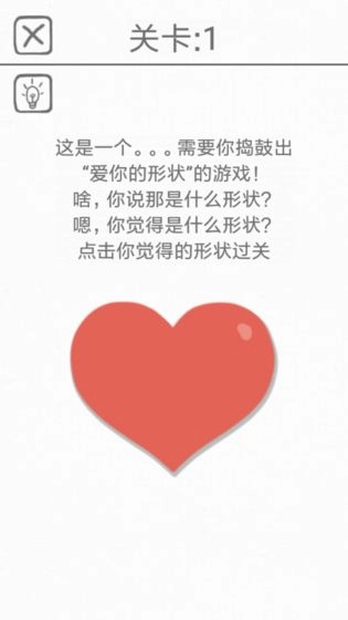 都是爱你的形状(5)