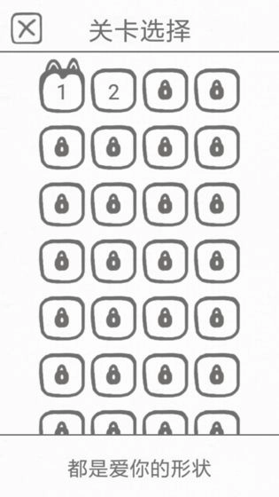 都是爱你的形状(3)