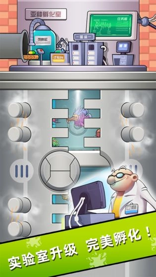 水族研究所游戏图3