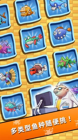 水族研究所游戏图5