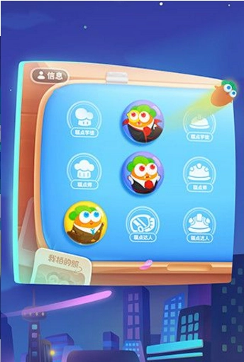 保卫萝卜阿波之旅图1