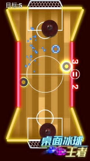 桌面冰球王者游戏