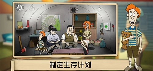 最后60秒手机版(4)