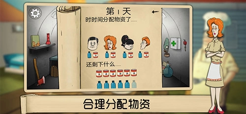 最后60秒手机版(2)