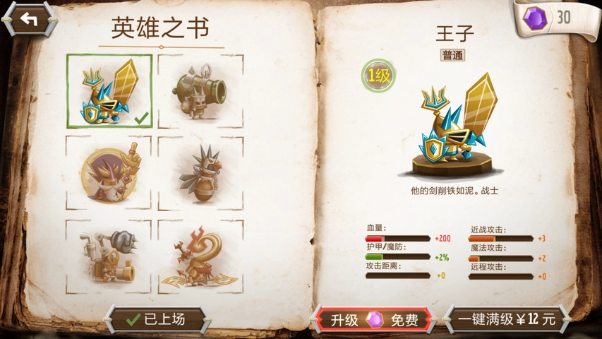 炮火争锋安卓版