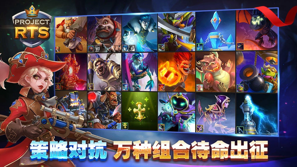 Project RTS图2