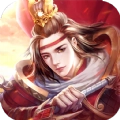 三国也风流安卓版