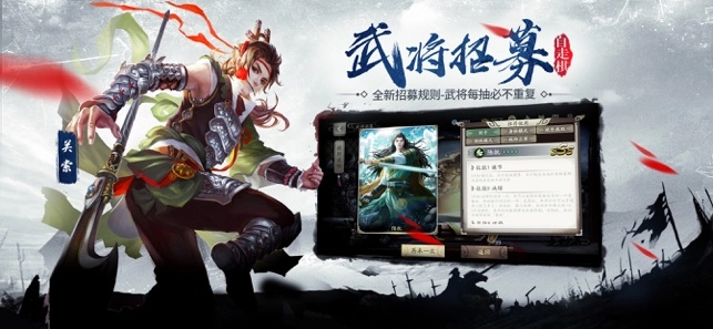 三国杀十周年安卓版-图3