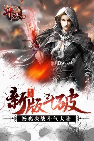 斗破苍穹-图5