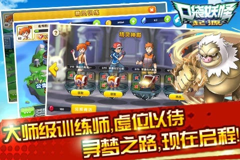 口袋妖怪起源(2)