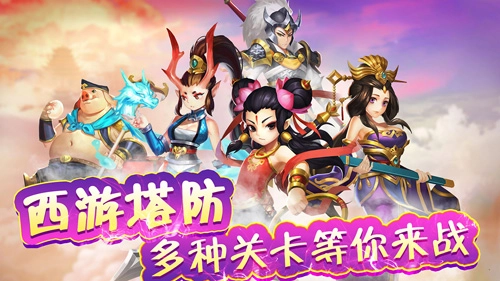棍子西游图5