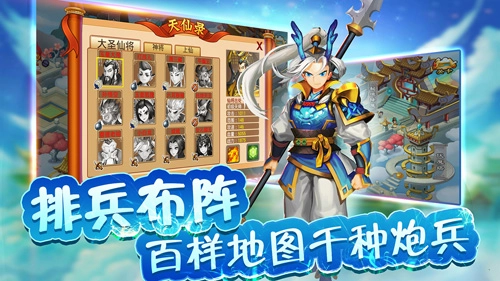 棍子西游图1