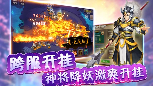 棍子西游图4