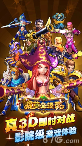 提莫必须死3D图4