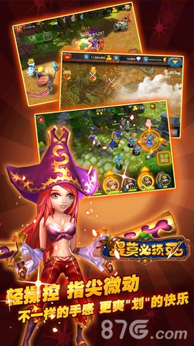 提莫必须死3D图3