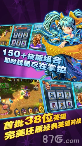 提莫必须死3D图5