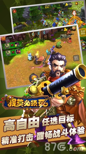 提莫必须死3D图1