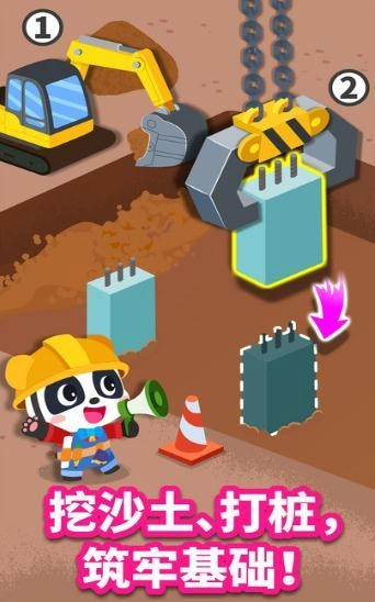 宝宝建城市(3)