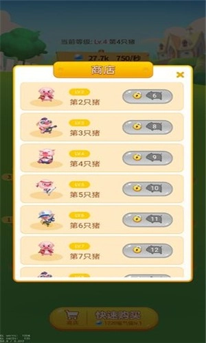 欢乐养猪场图5