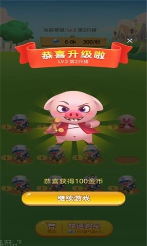 欢乐养猪场图4