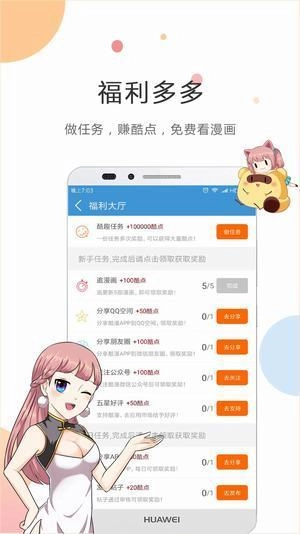 紫漫韩国漫画手机免费版图3