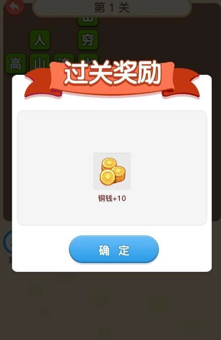 成语小达人红包版