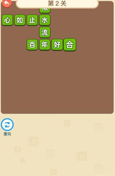 成语小达人红包版