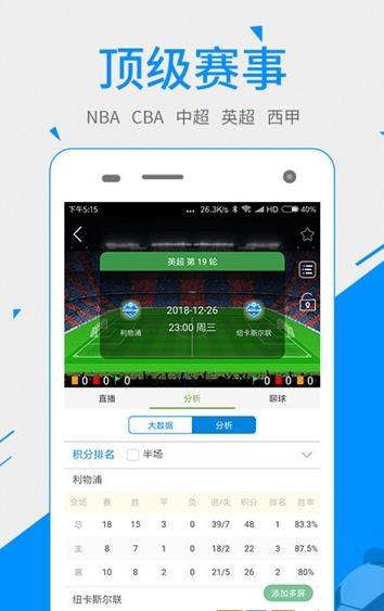C位体育无广告版图3