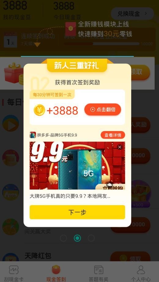 财迷之家图2