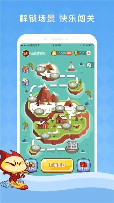 夺宝答题图3