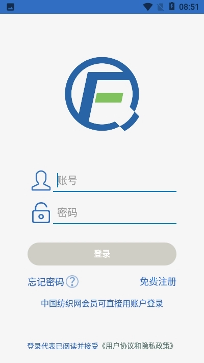 纺织搜索最新免费版图4