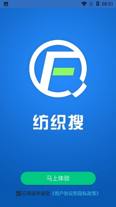 纺织搜索最新免费版图2
