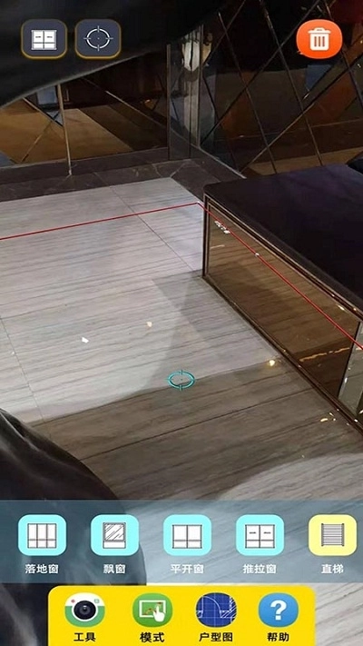 户型家·AR官方版图1