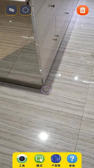 户型家·AR官方版图2