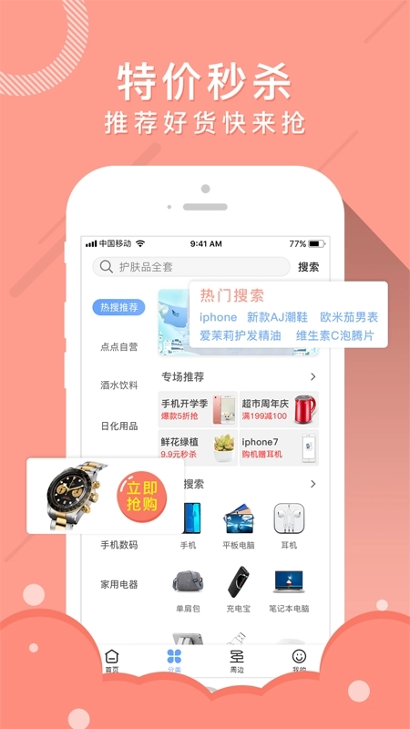 点点生活图2