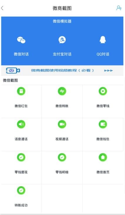 微商营销宝神器