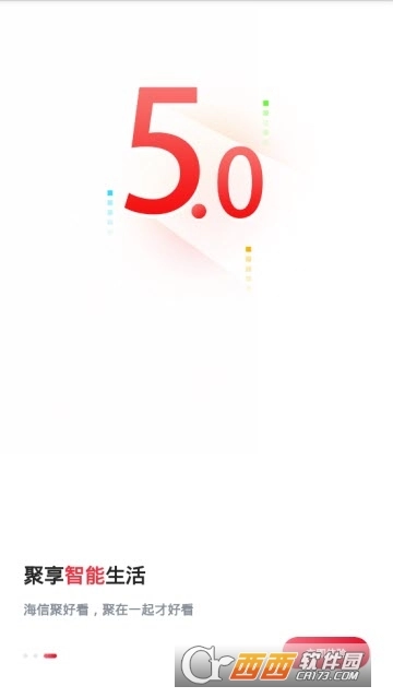 海信聚好看图2