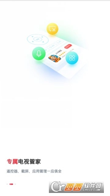 海信聚好看图3