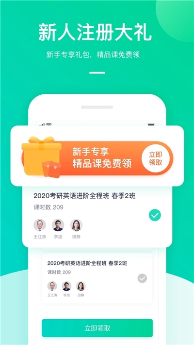 2026新东方在线中小学无广告版