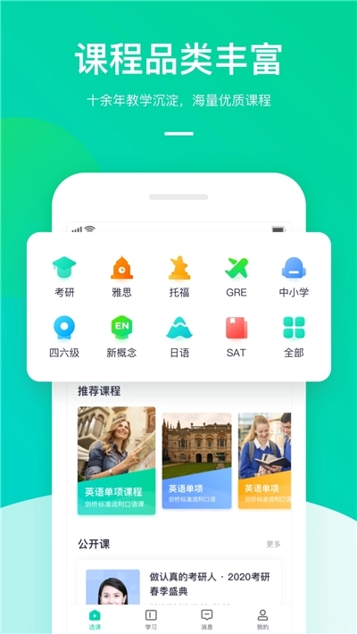 2026新东方在线中小学无广告版