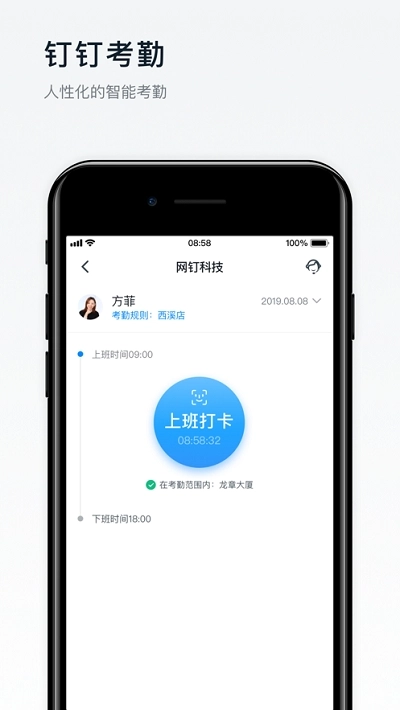 钉钉在线课堂安卓免费版图3
