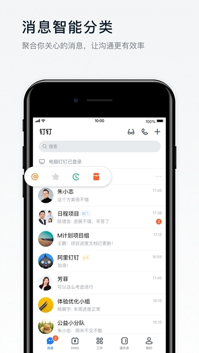 钉钉在线课堂安卓免费版图2