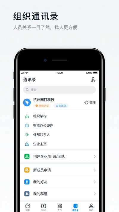 钉钉在线课堂安卓免费版图1