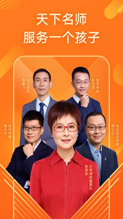 少年得到学习平台