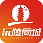 沅陵同城官方正版