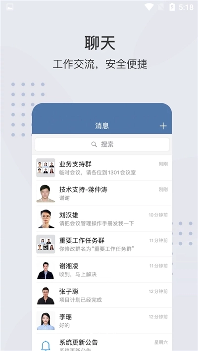 粤政易最新免费版图3