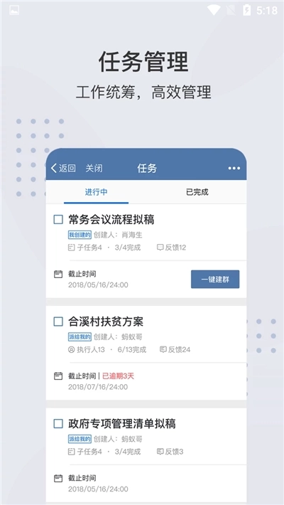 粤政易最新免费版图2