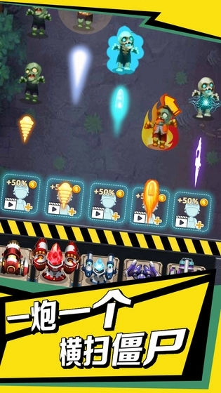 爆打小僵尸-图1